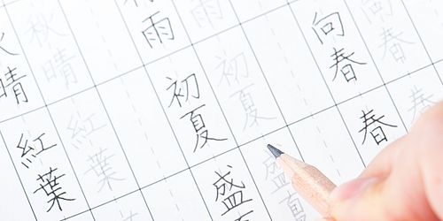 japanisch intensiv